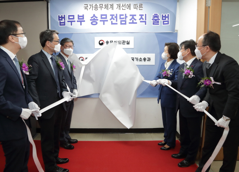 법무부는 2020. 12. 28.(월) 새로운 국가 송무전담조직인 송무심의관실을 출범하였습니다