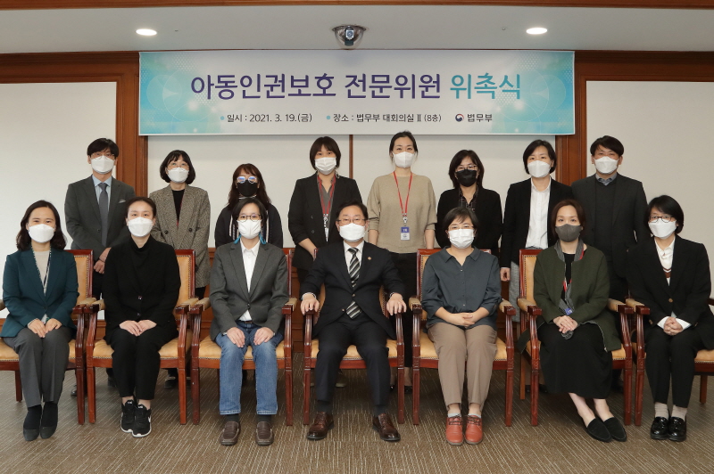 아동인권