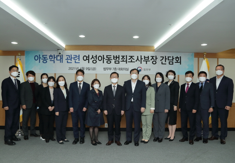 여성아동범죄조사부장
