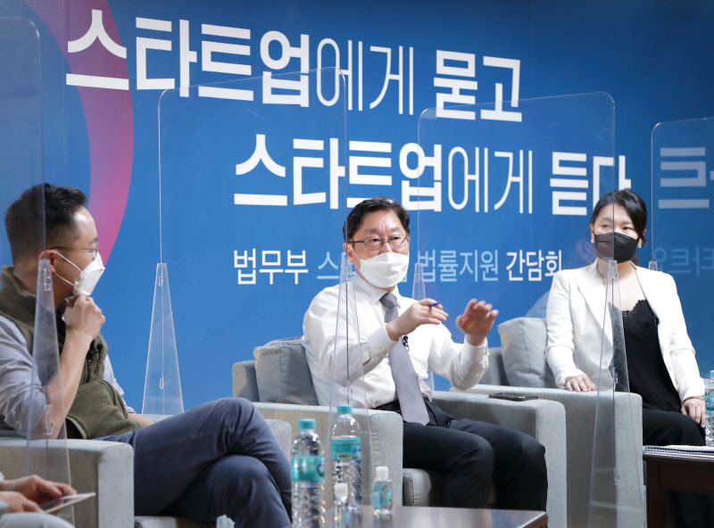 스타트업 법률지원 간담회