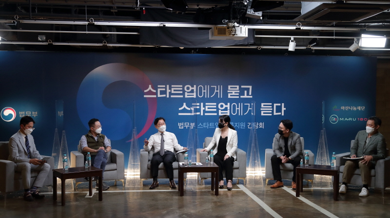 스타트업 법률지원 간담회