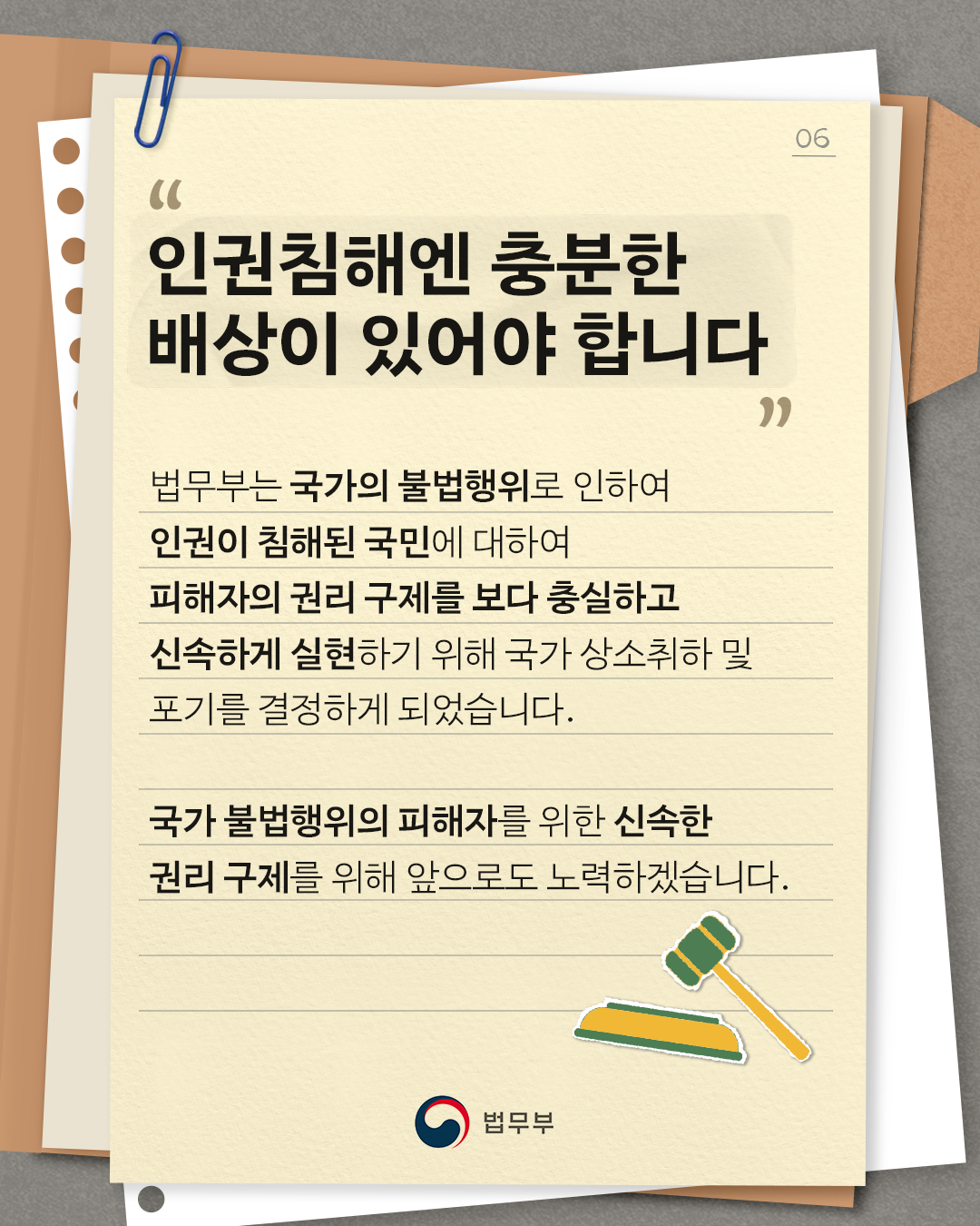 여섯번째 페이지입니다. 