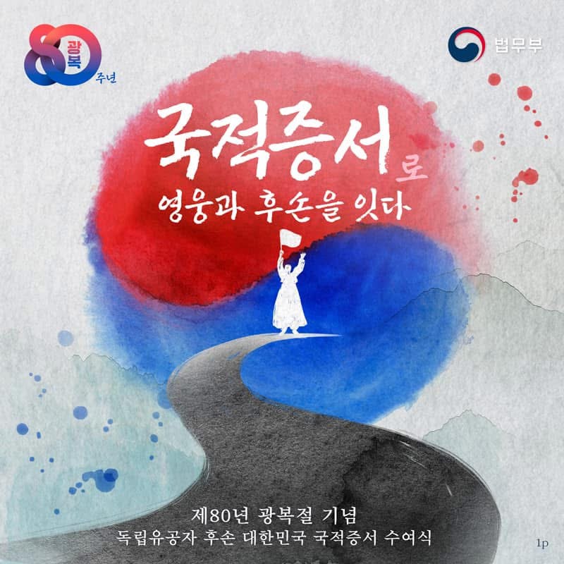법무부 브리핑 사진