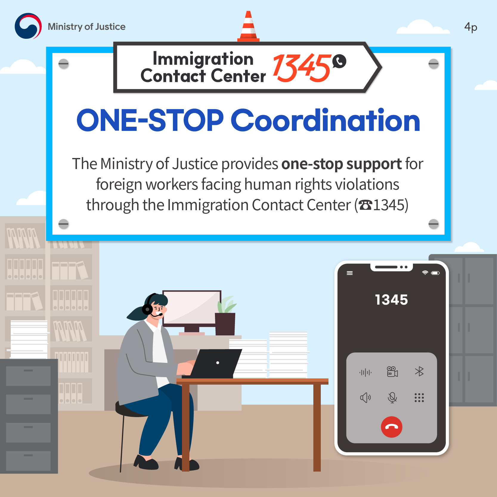 Immigration Contact Center (☎1345) <ONE-STOP Coordination>The Ministry of Justice provides one-stop support for foreign workers facing human rights violations through the Immigration Contact Center (☎1345)