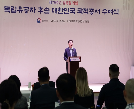 제79주년 광복절 기념 독립유공자 후손  대한민국 국적증서 수여식 이미지