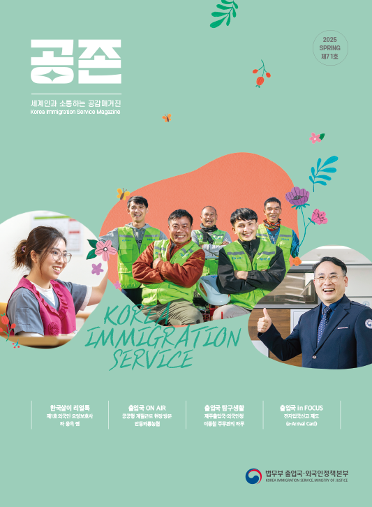 공존 vol.71 표지