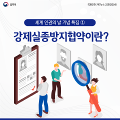 국제인권 뉴스레터 2024 22호 표지