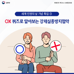 국제인권 뉴스레터 2024 24호 표지