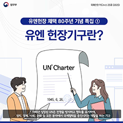 국제인권 뉴스레터 2025 25호 표지