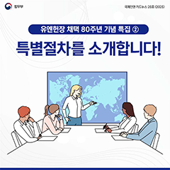 국제인권 뉴스레터 2025 26호 표지